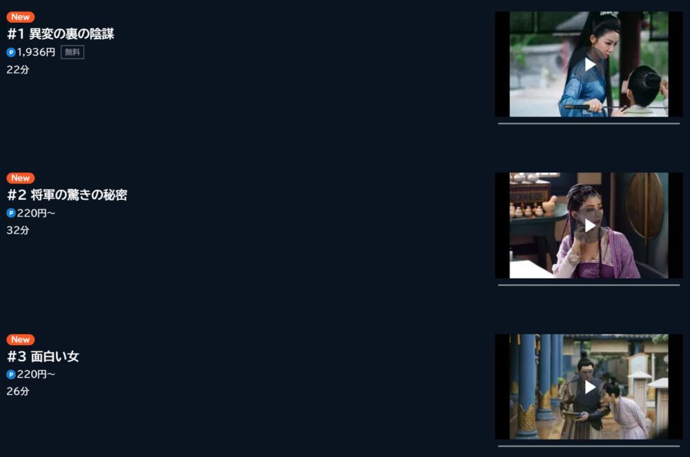 泡沫の愛縁～難攻不落な恋の路～　U-NEXT　話数